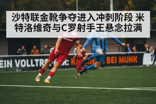 football striker header action