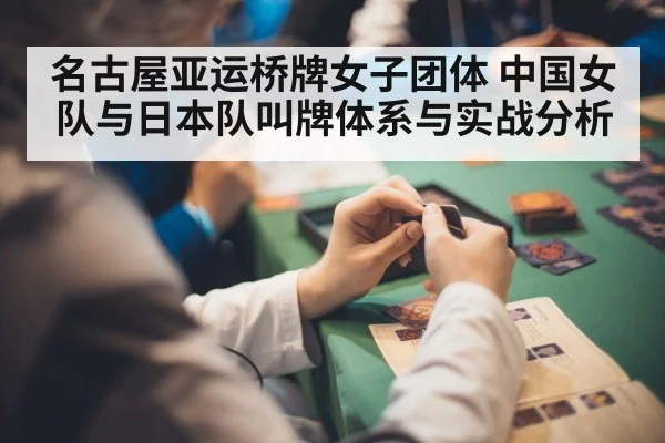 women playing bridge tournament