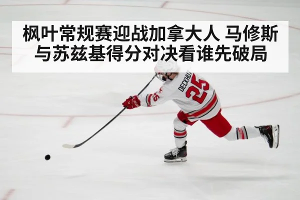 hockey player shooting puck